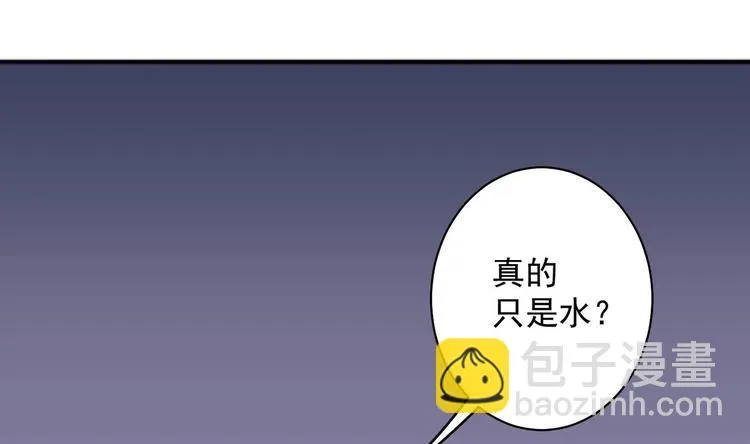 第7话 雨中悸动 第49页
