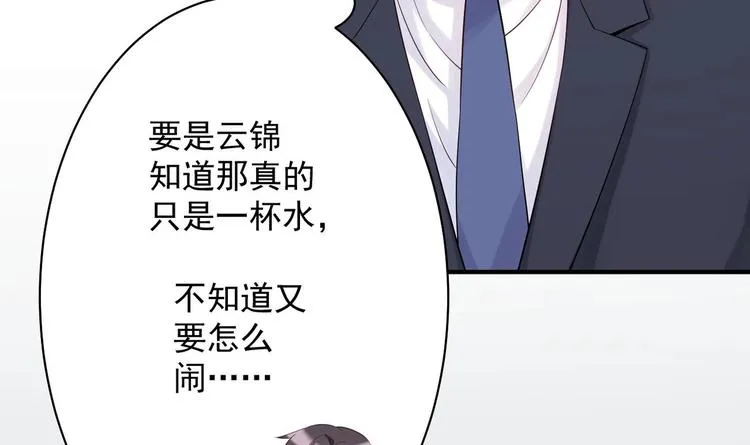 第7话 雨中悸动 第54页