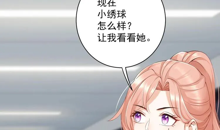 第7话 雨中悸动 第56页