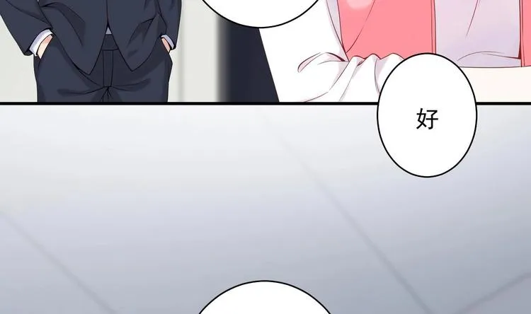 第7话 雨中悸动 第58页