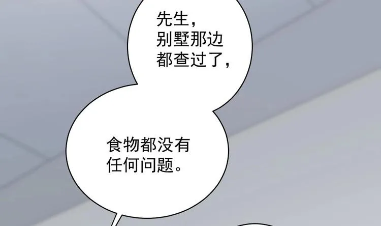 第7话 雨中悸动 第59页