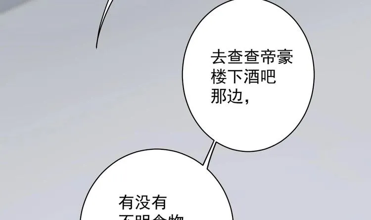 第7话 雨中悸动 第60页