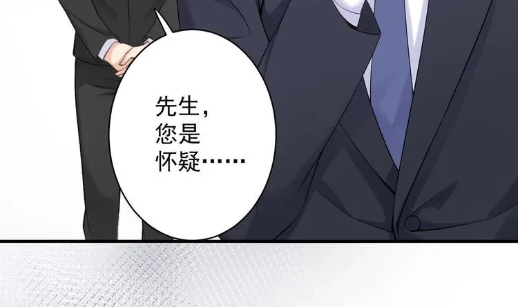 第7话 雨中悸动 第63页