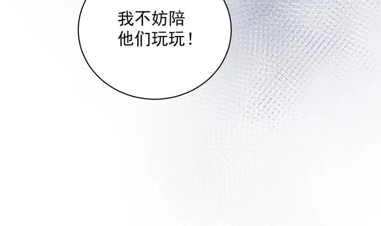 第7话 雨中悸动 第66页