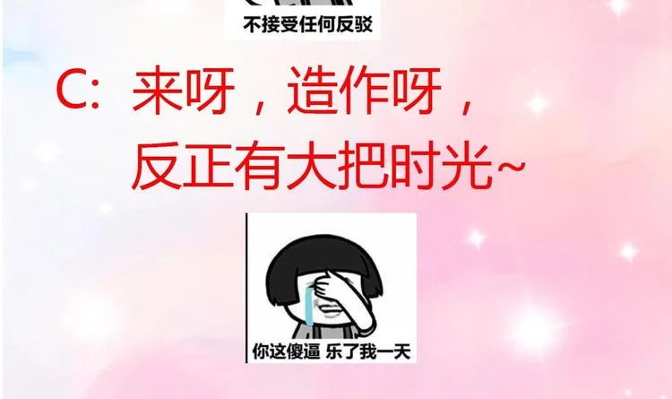 第7话 雨中悸动 第69页