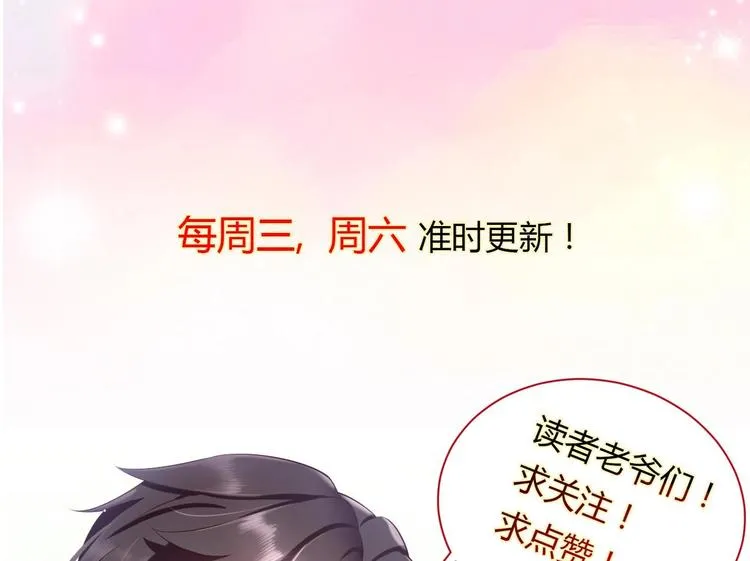 第7话 雨中悸动 第70页
