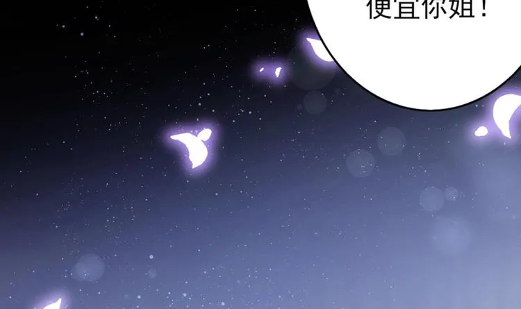 第0话 预告 第9页