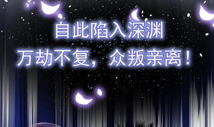 第0话 预告 第18页