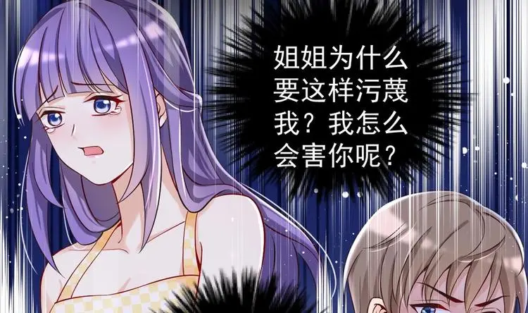 第0话 预告 第19页