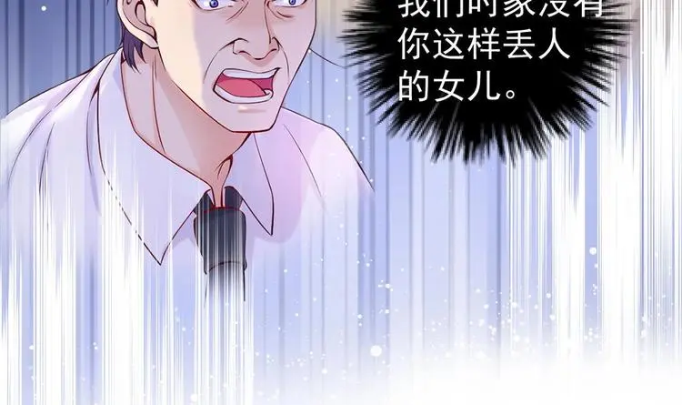 第0话 预告 第21页