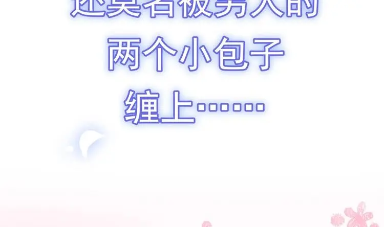 第0话 预告 第26页
