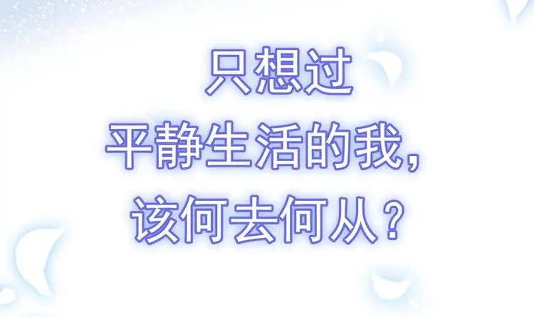 第0话 预告 第30页