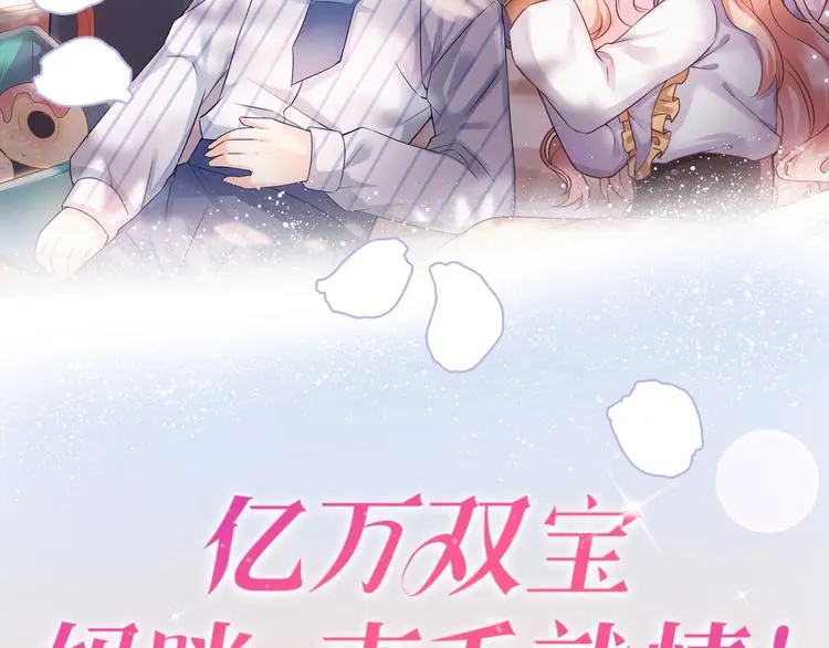 第0话 预告 第33页