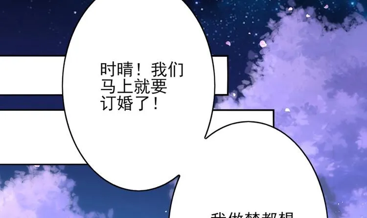 第1话 这女人，该死的甜美 第6页