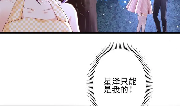 第1话 这女人，该死的甜美 第14页