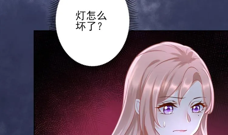 第1话 这女人，该死的甜美 第23页
