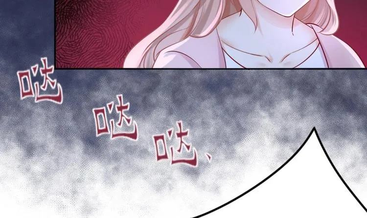 第1话 这女人，该死的甜美 第24页