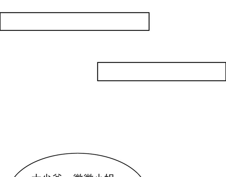 第1话 这女人，该死的甜美 第32页