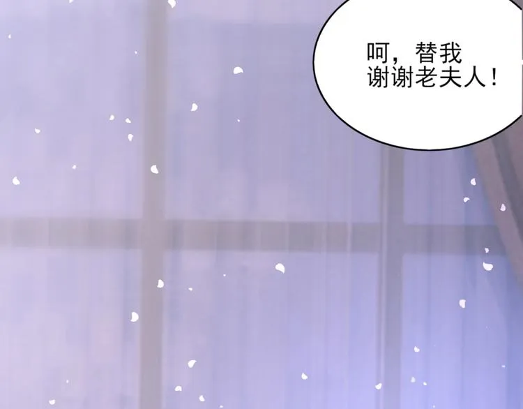 第1话 这女人，该死的甜美 第34页