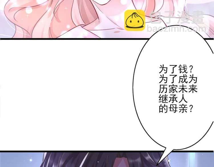 第1话 这女人，该死的甜美 第40页