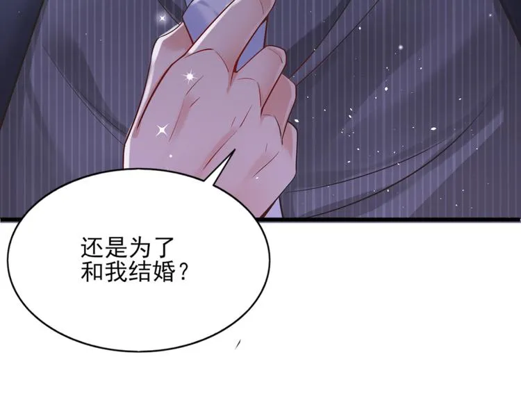 第1话 这女人，该死的甜美 第42页