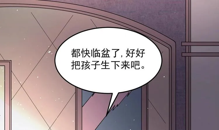 第1话 这女人，该死的甜美 第51页