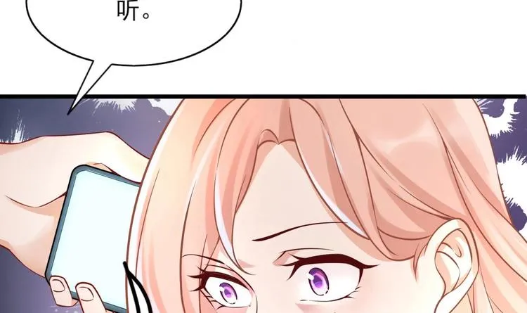 第1话 这女人，该死的甜美 第56页