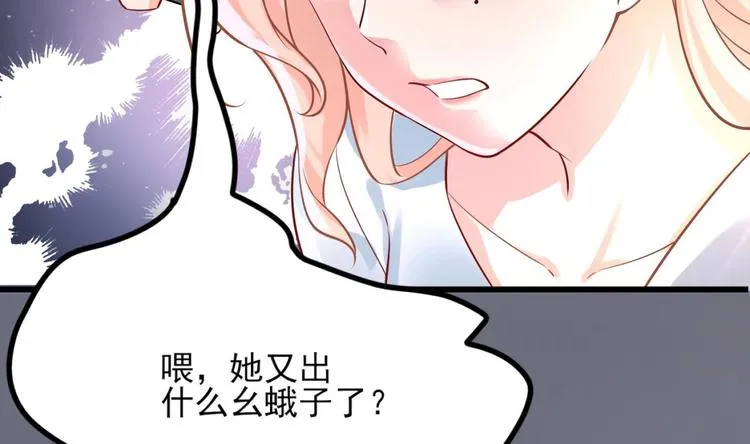 第1话 这女人，该死的甜美 第57页