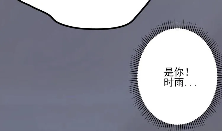 第1话 这女人，该死的甜美 第58页