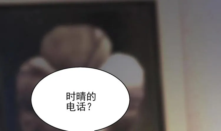 第1话 这女人，该死的甜美 第60页
