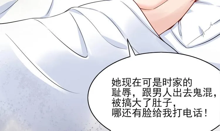第1话 这女人，该死的甜美 第62页