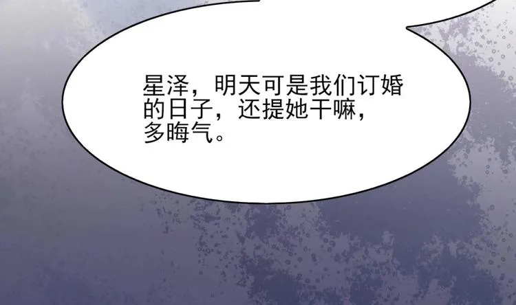 第1话 这女人，该死的甜美 第63页
