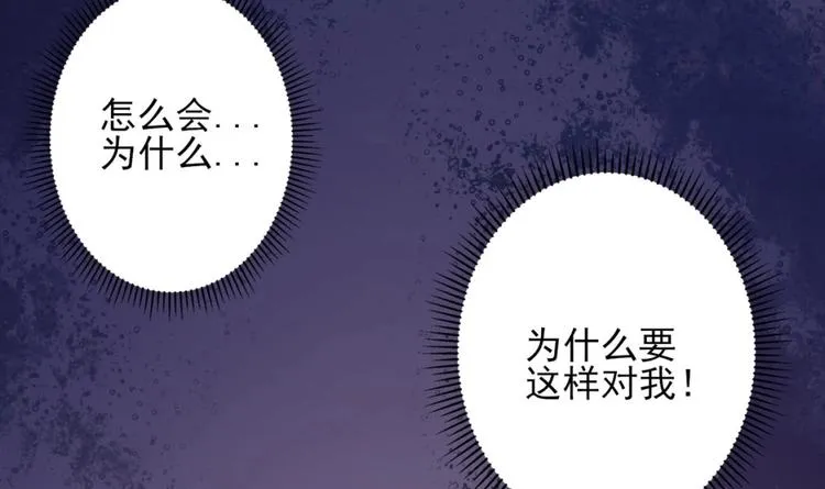 第1话 这女人，该死的甜美 第65页
