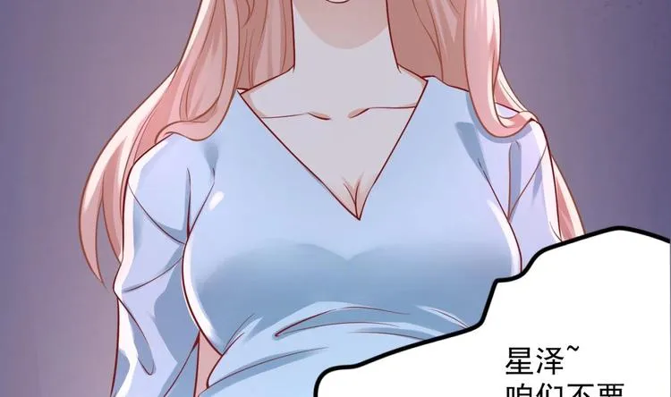 第1话 这女人，该死的甜美 第67页