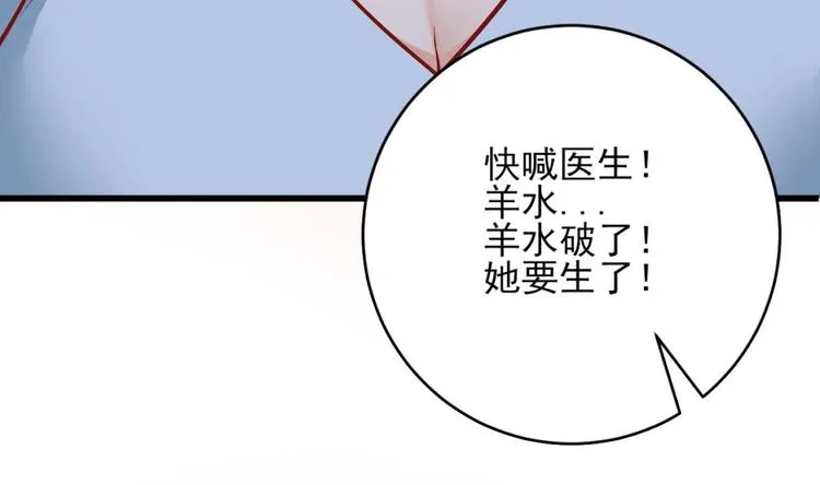 第1话 这女人，该死的甜美 第73页