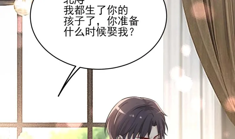 第1话 这女人，该死的甜美 第78页