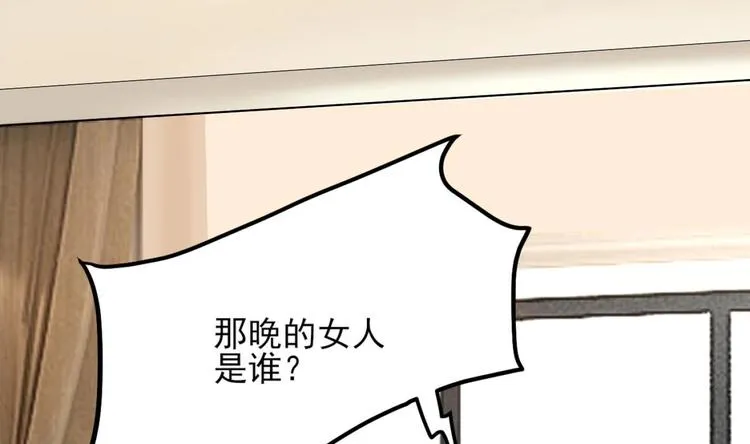 第1话 这女人，该死的甜美 第82页