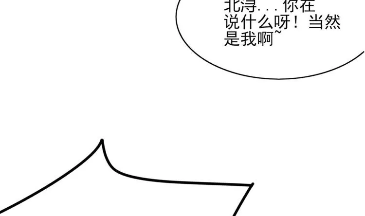 第1话 这女人，该死的甜美 第85页