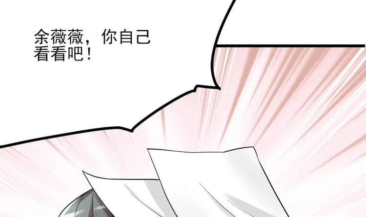 第1话 这女人，该死的甜美 第86页