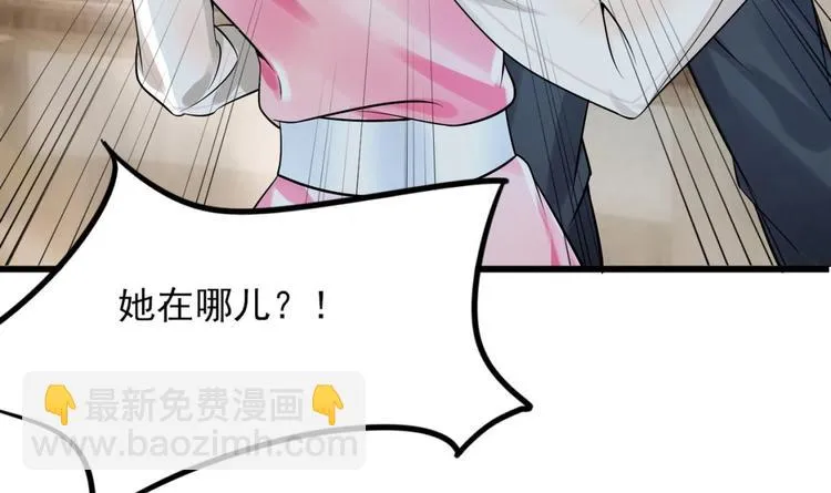 第1话 这女人，该死的甜美 第92页
