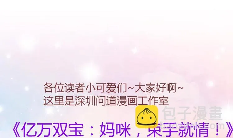 第1话 这女人，该死的甜美 第94页