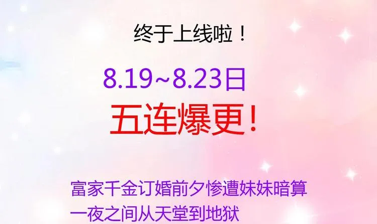 第1话 这女人，该死的甜美 第95页