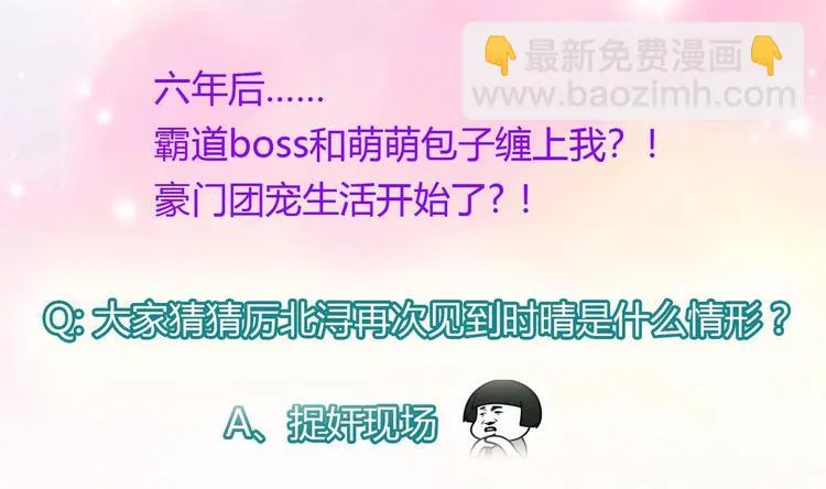第1话 这女人，该死的甜美 第96页
