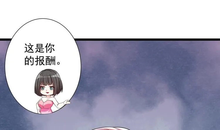 第2话 见面就要脱衣服？ 第6页
