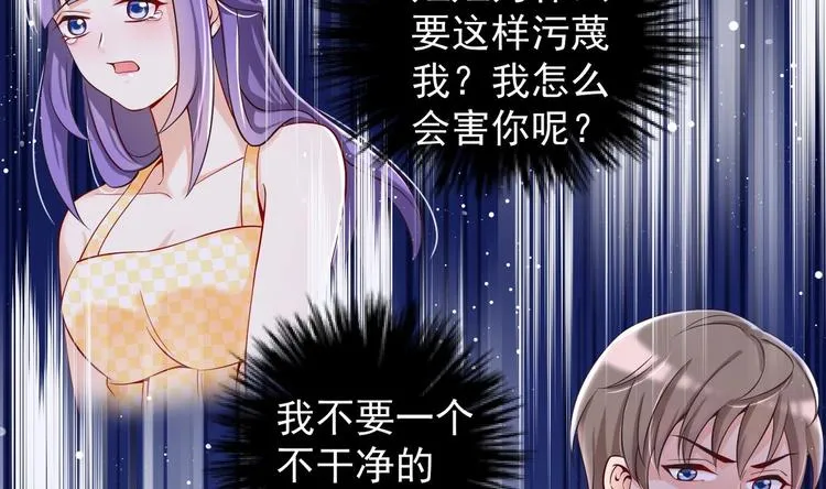第2话 见面就要脱衣服？ 第10页