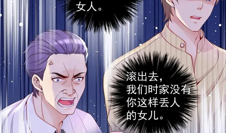 第2话 见面就要脱衣服？ 第11页