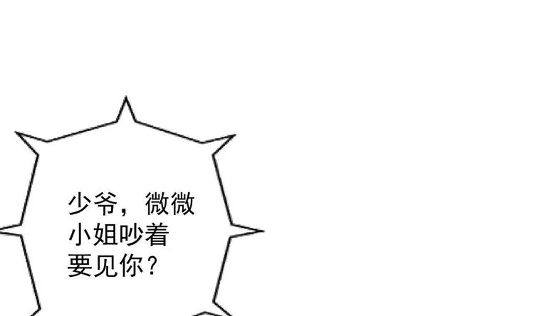 第2话 见面就要脱衣服？ 第22页