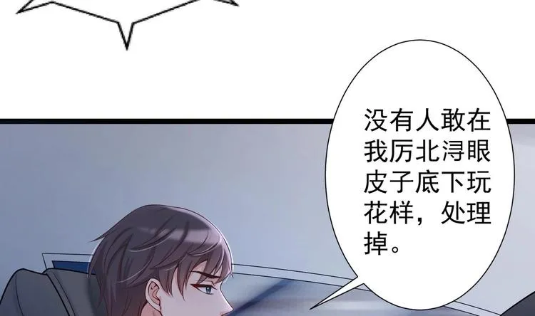 第2话 见面就要脱衣服？ 第23页