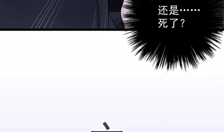 第2话 见面就要脱衣服？ 第28页