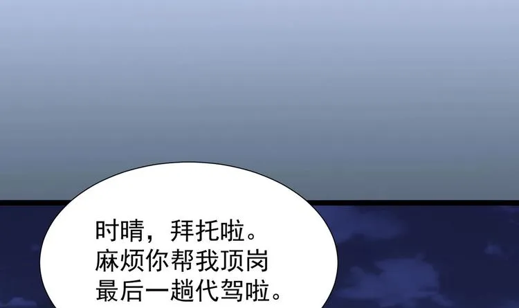 第2话 见面就要脱衣服？ 第30页